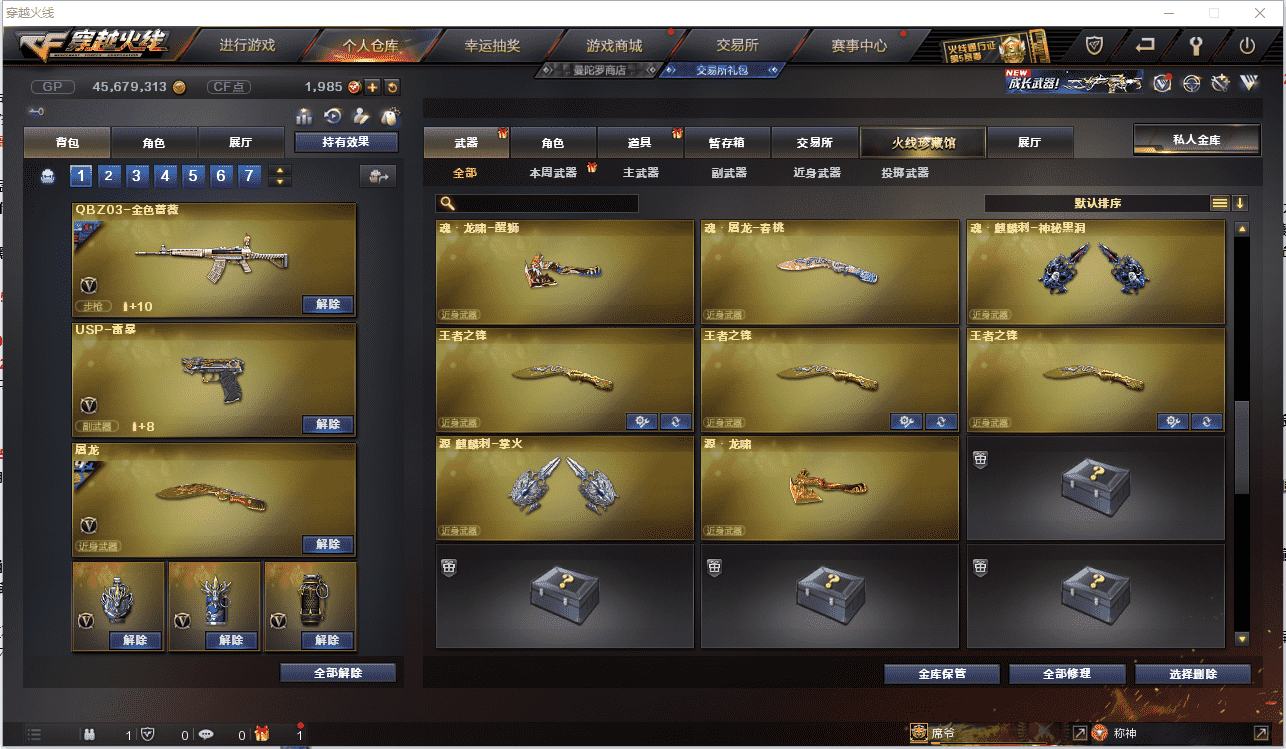 CFCMW371471穿越火线账号详情图29 CFCMW371471穿越火线账号详情图29