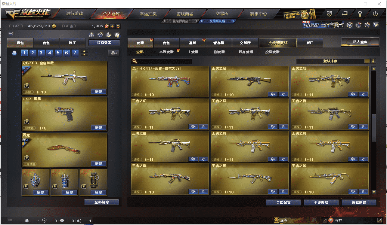 CFCMW371471穿越火线账号详情图25 CFCMW371471穿越火线账号详情图25