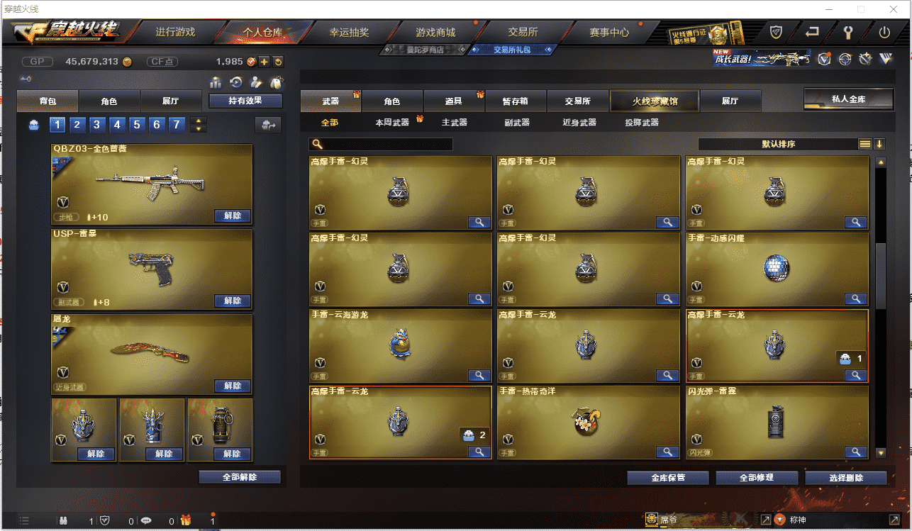 CFCMW371471穿越火线账号详情图22 CFCMW371471穿越火线账号详情图22