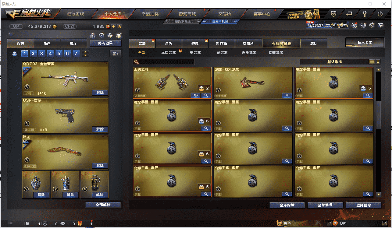 CFCMW371471穿越火线账号详情图20 CFCMW371471穿越火线账号详情图20