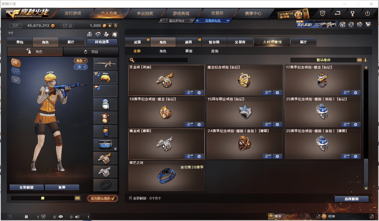 CFCMW371471穿越火线账号详情图46 CFCMW371471穿越火线账号详情图46