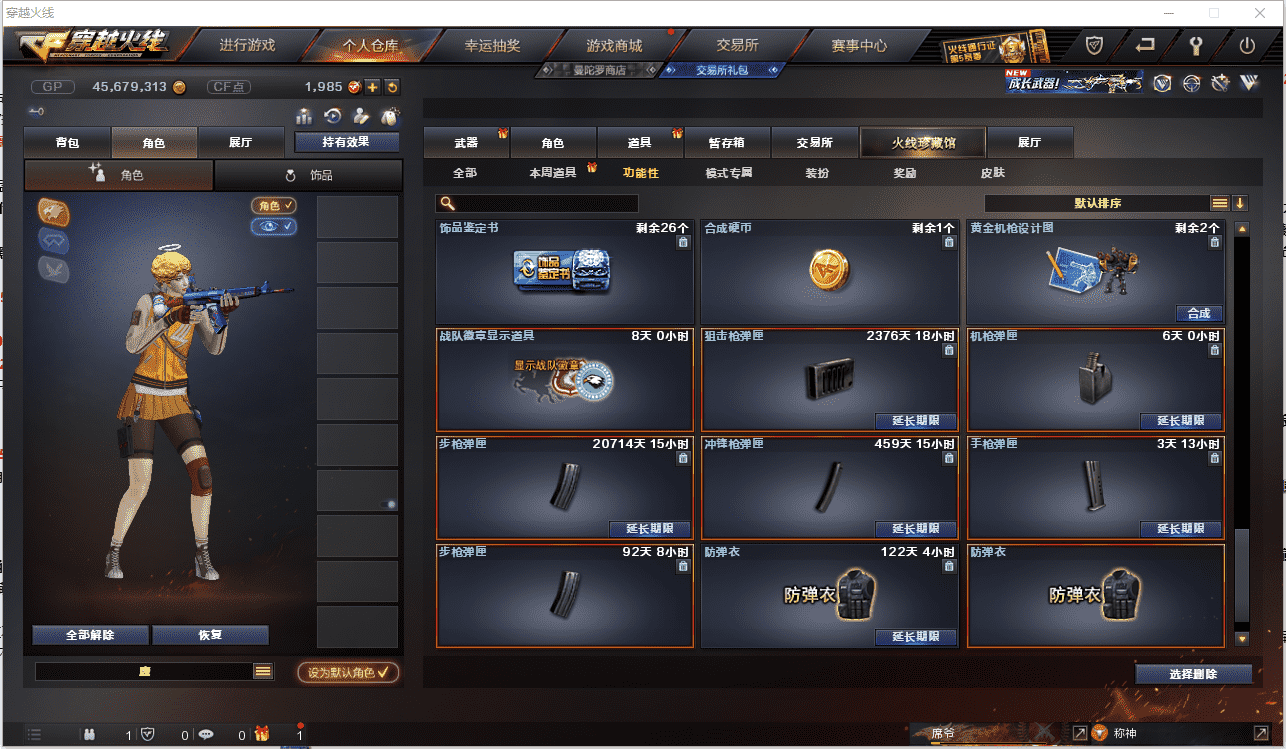 CFCMW371471穿越火线账号详情图58 CFCMW371471穿越火线账号详情图58