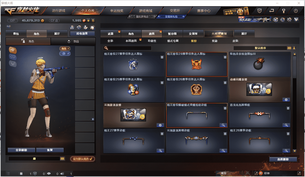 CFCMW371471穿越火线账号详情图62 CFCMW371471穿越火线账号详情图62