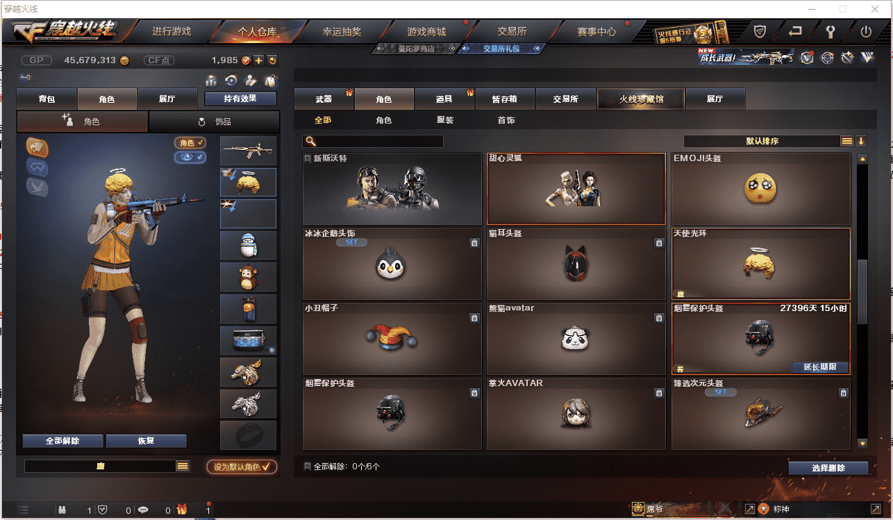 CFCMW371471穿越火线账号详情图40 CFCMW371471穿越火线账号详情图40