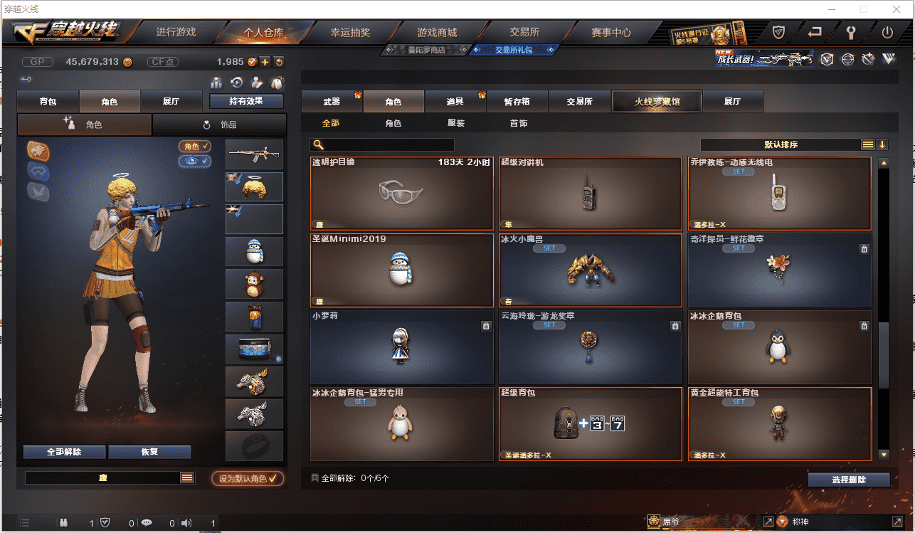 CFCMW371471穿越火线账号详情图43 CFCMW371471穿越火线账号详情图43