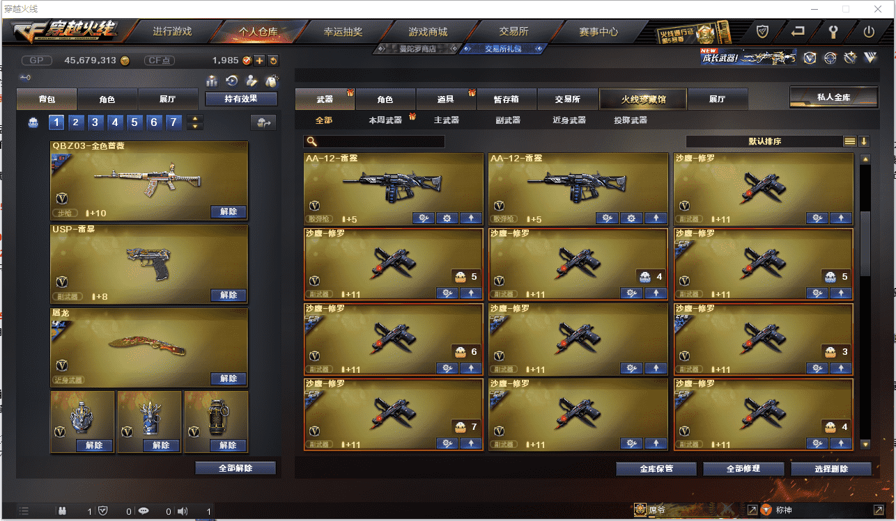 CFCMW371471穿越火线账号详情图15 CFCMW371471穿越火线账号详情图15