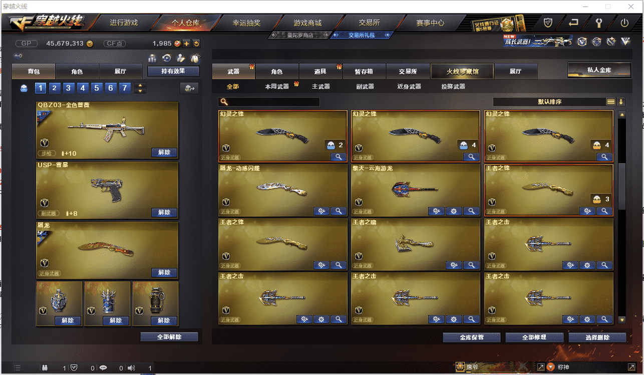 CFCMW371471穿越火线账号详情图19 CFCMW371471穿越火线账号详情图19