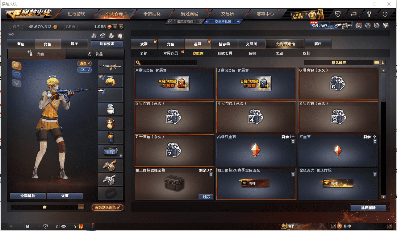 CFCMW371471穿越火线账号详情图47 CFCMW371471穿越火线账号详情图47