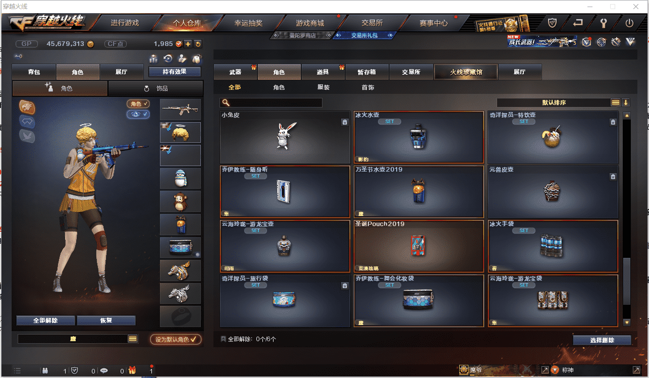 CFCMW371471穿越火线账号详情图45 CFCMW371471穿越火线账号详情图45