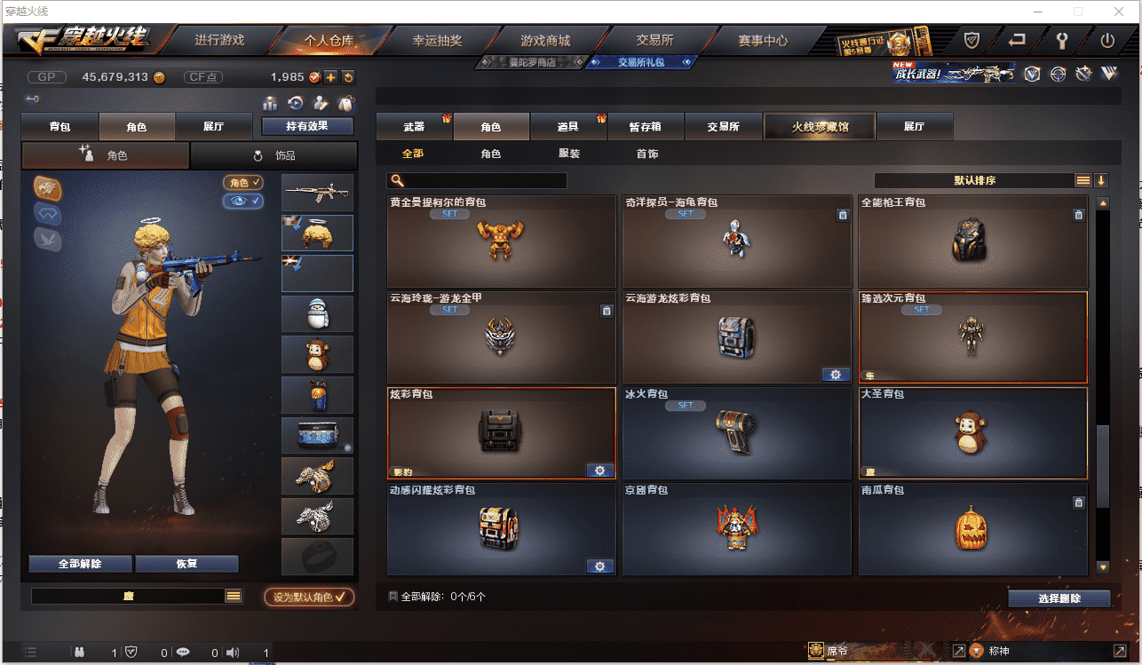 CFCMW371471穿越火线账号详情图44 CFCMW371471穿越火线账号详情图44