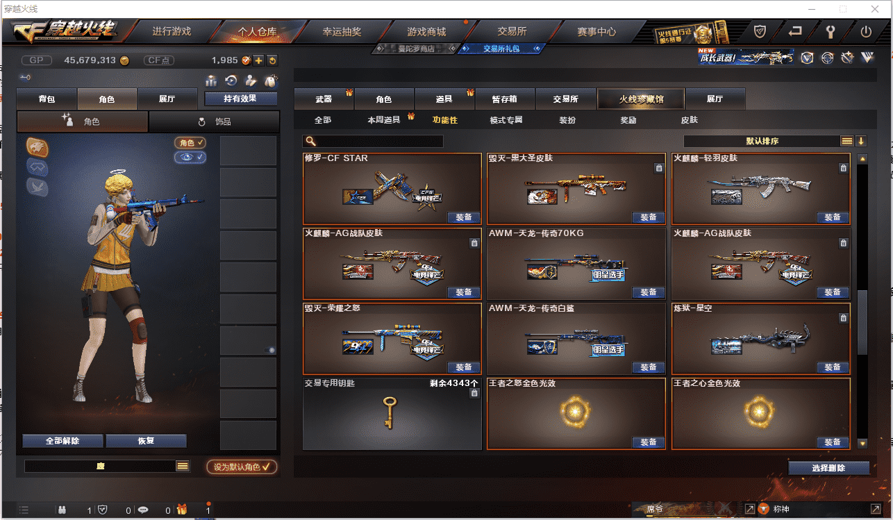 CFCMW371471穿越火线账号详情图55 CFCMW371471穿越火线账号详情图55