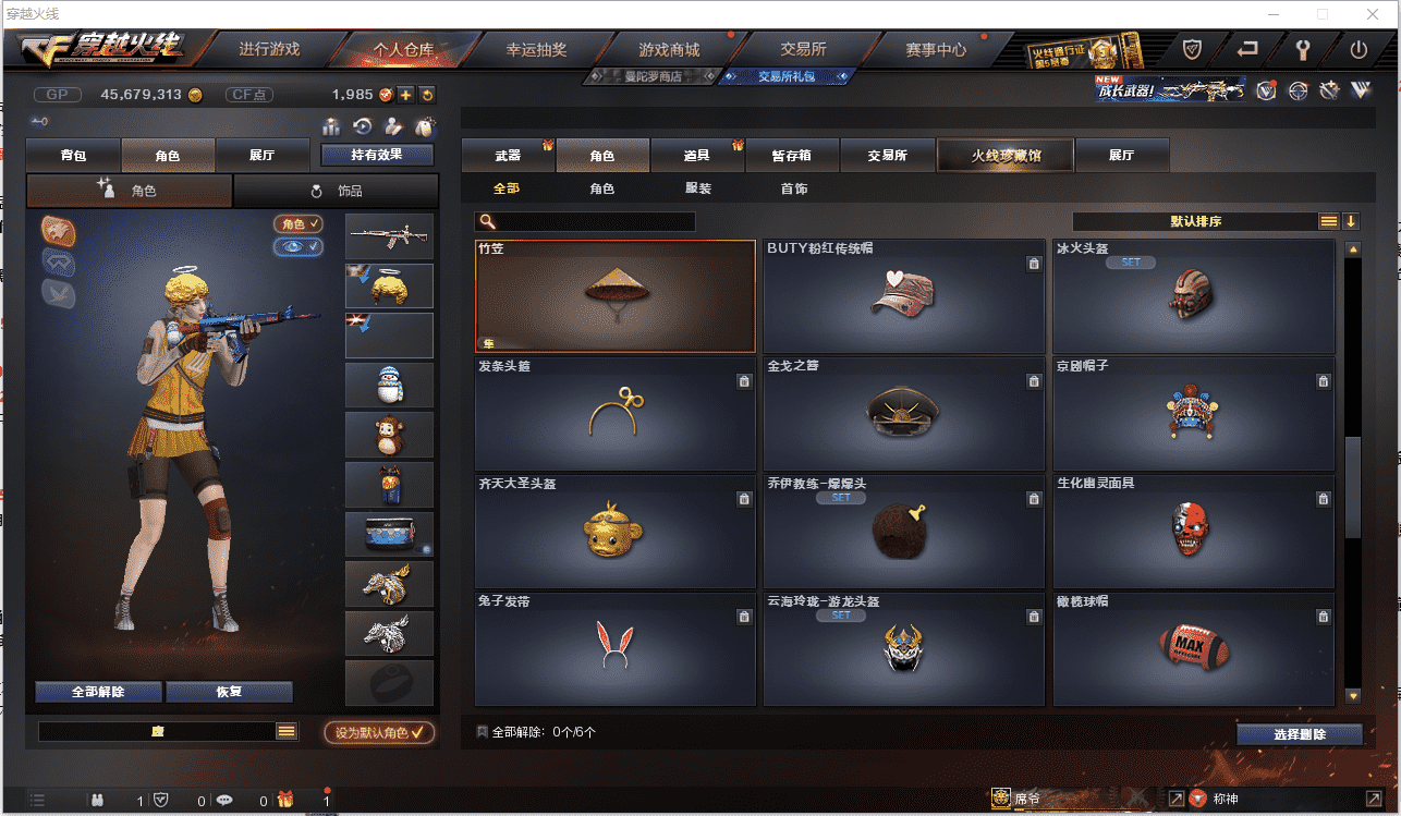 CFCMW371471穿越火线账号详情图41 CFCMW371471穿越火线账号详情图41