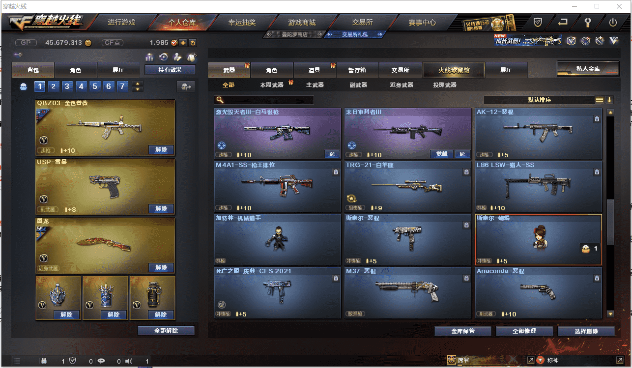 CFCMW371471穿越火线账号详情图30 CFCMW371471穿越火线账号详情图30