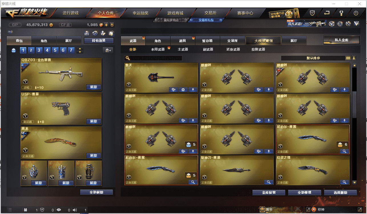 CFCMW371471穿越火线账号详情图18 CFCMW371471穿越火线账号详情图18