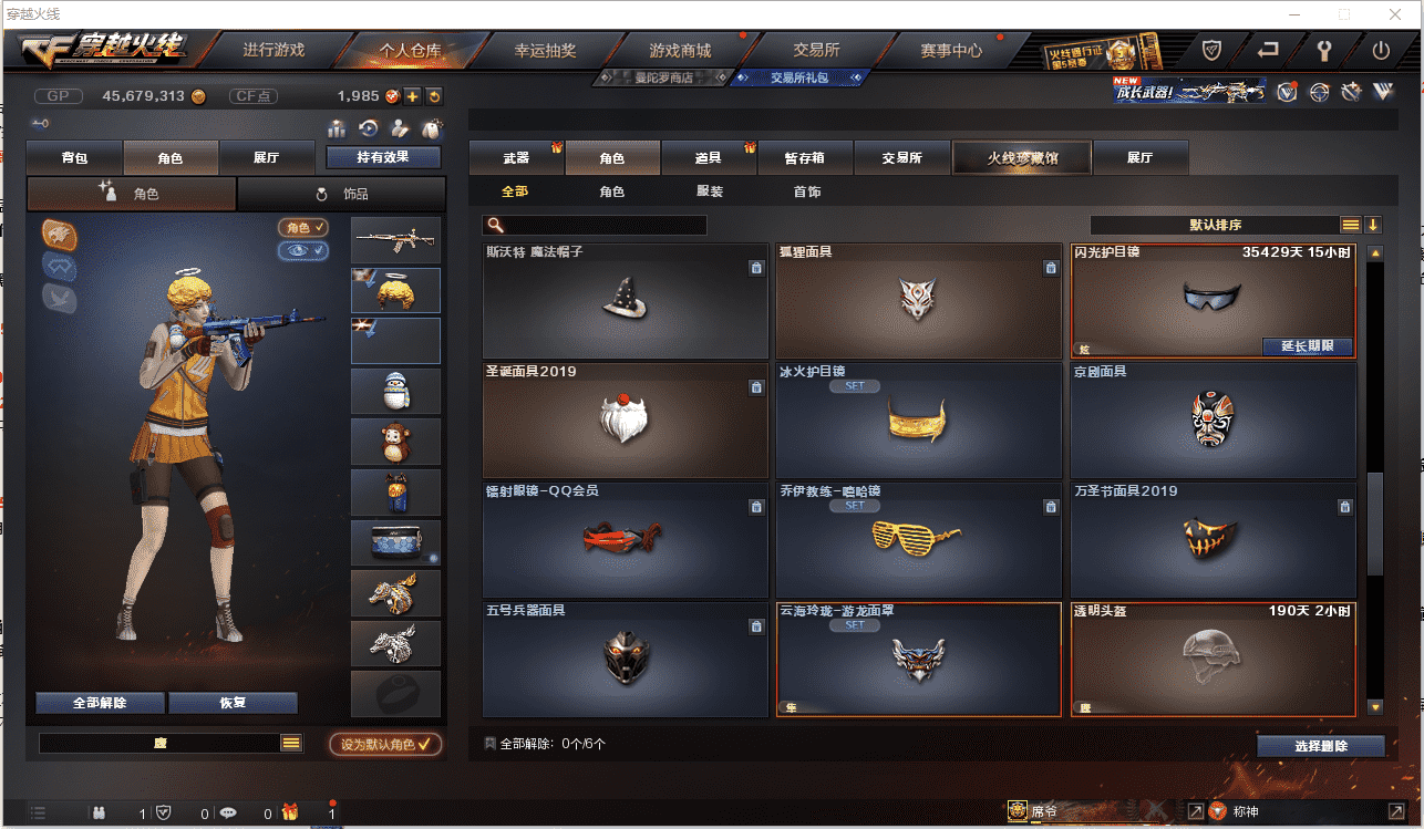 CFCMW371471穿越火线账号详情图42 CFCMW371471穿越火线账号详情图42