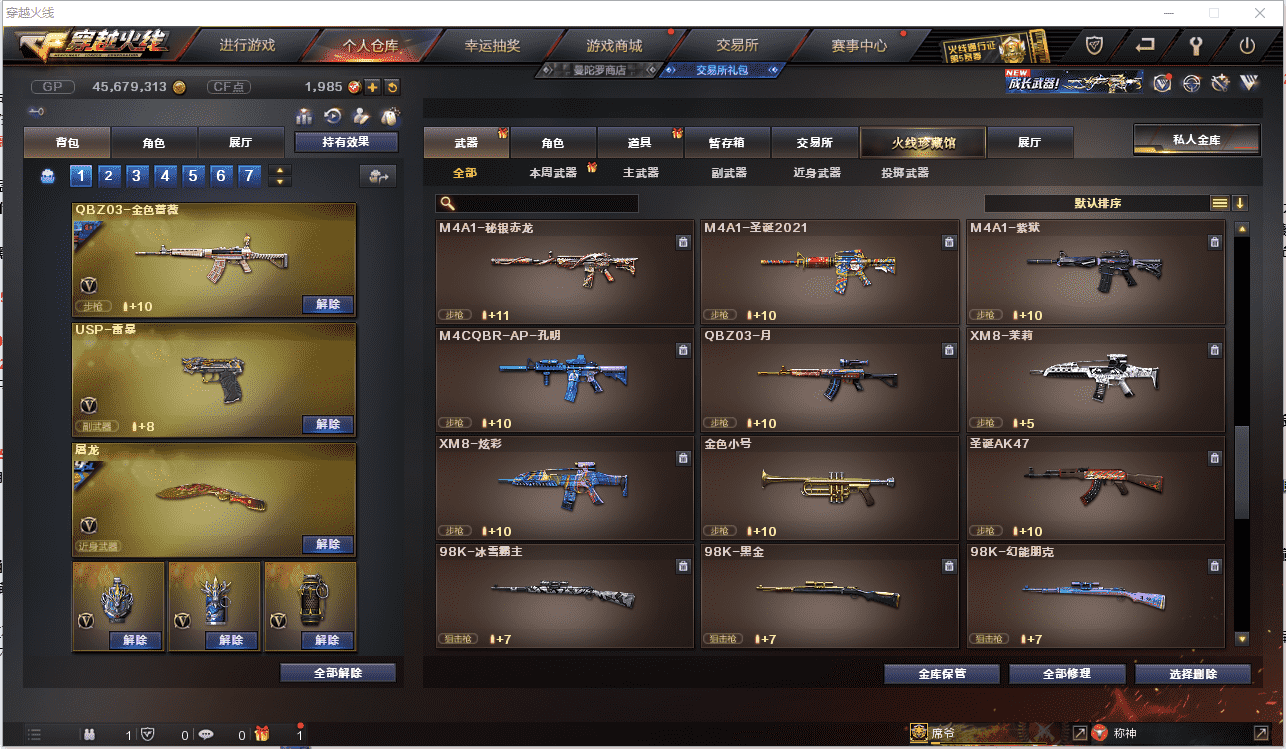 CFCMW371471穿越火线账号详情图31 CFCMW371471穿越火线账号详情图31