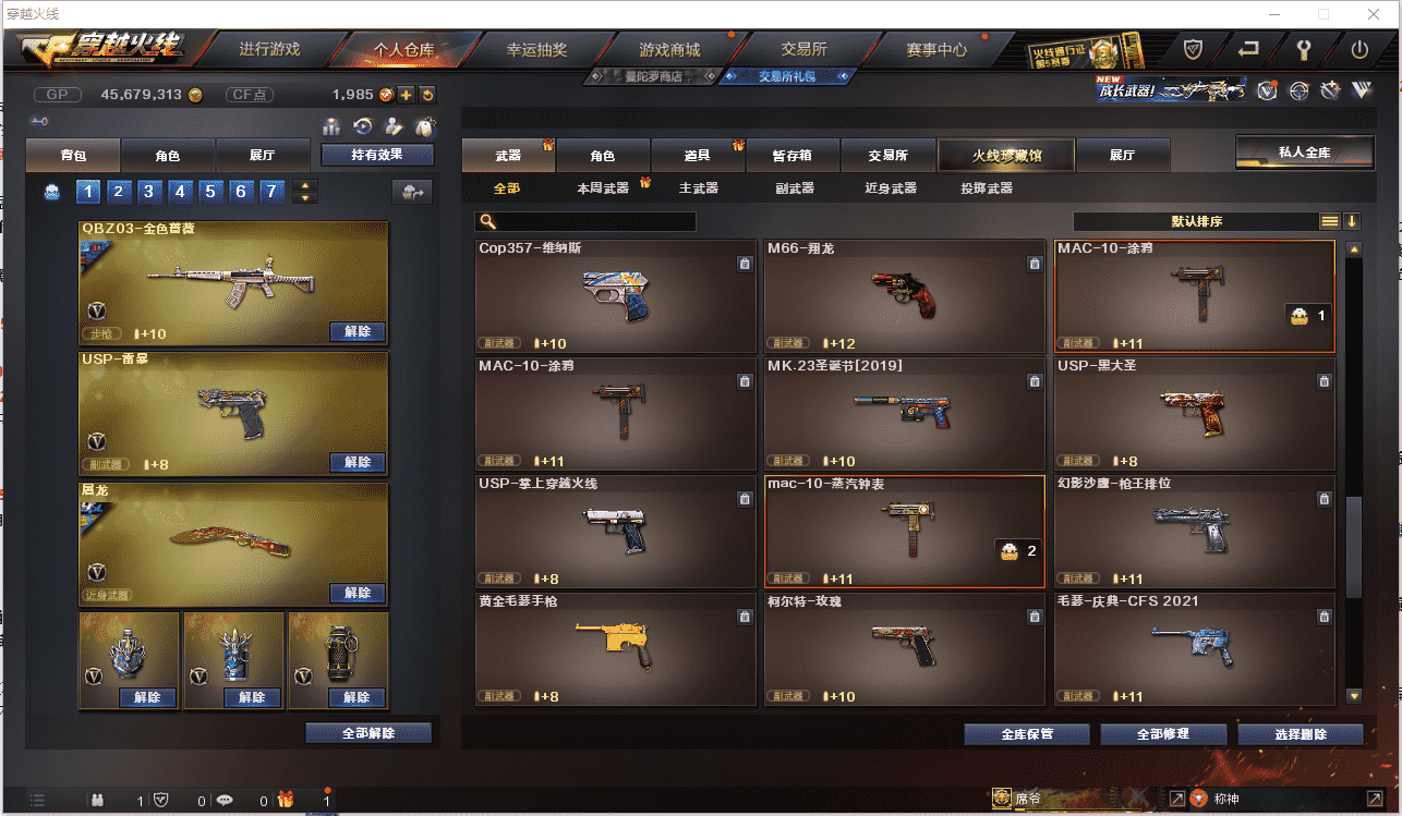 CFCMW371471穿越火线账号详情图33 CFCMW371471穿越火线账号详情图33