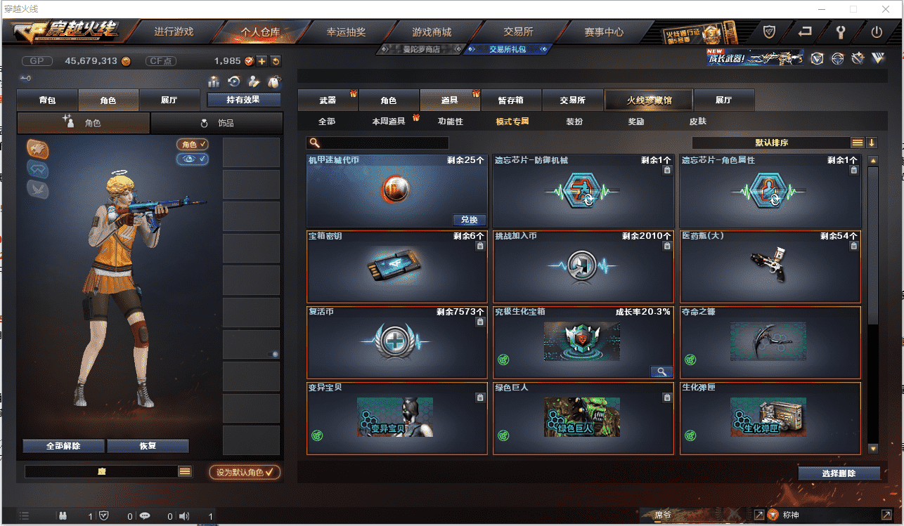 CFCMW371471穿越火线账号详情图60 CFCMW371471穿越火线账号详情图60