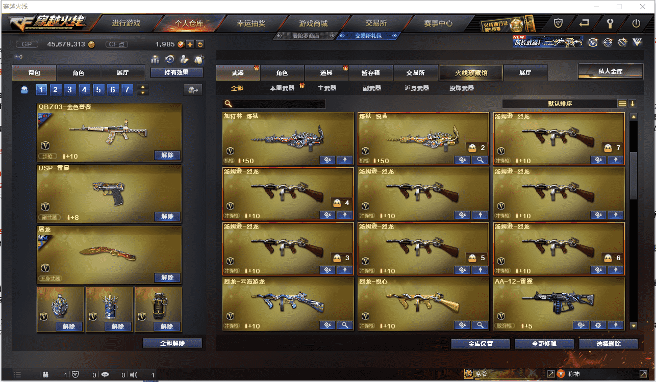 CFCMW371471穿越火线账号详情图14 CFCMW371471穿越火线账号详情图14