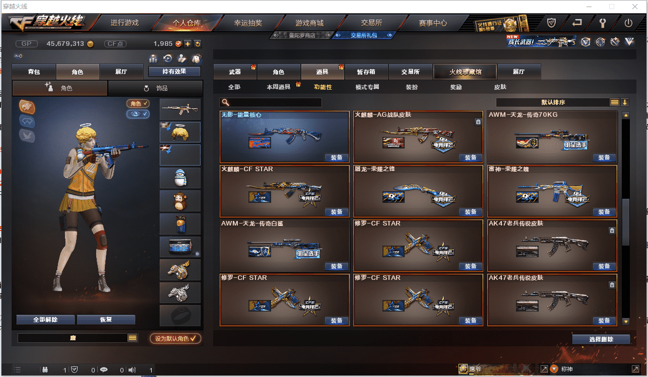 CFCMW371471穿越火线账号详情图53 CFCMW371471穿越火线账号详情图53