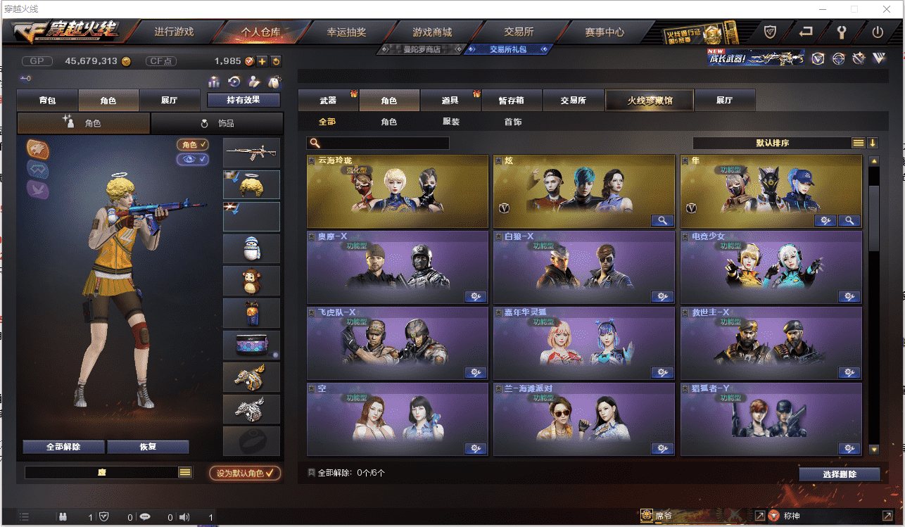 CFCMW371471穿越火线账号详情图37 CFCMW371471穿越火线账号详情图37