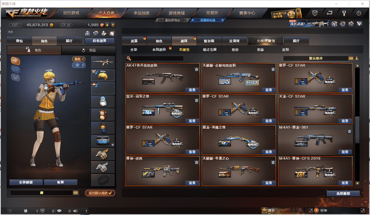 CFCMW371471穿越火线账号详情图54 CFCMW371471穿越火线账号详情图54