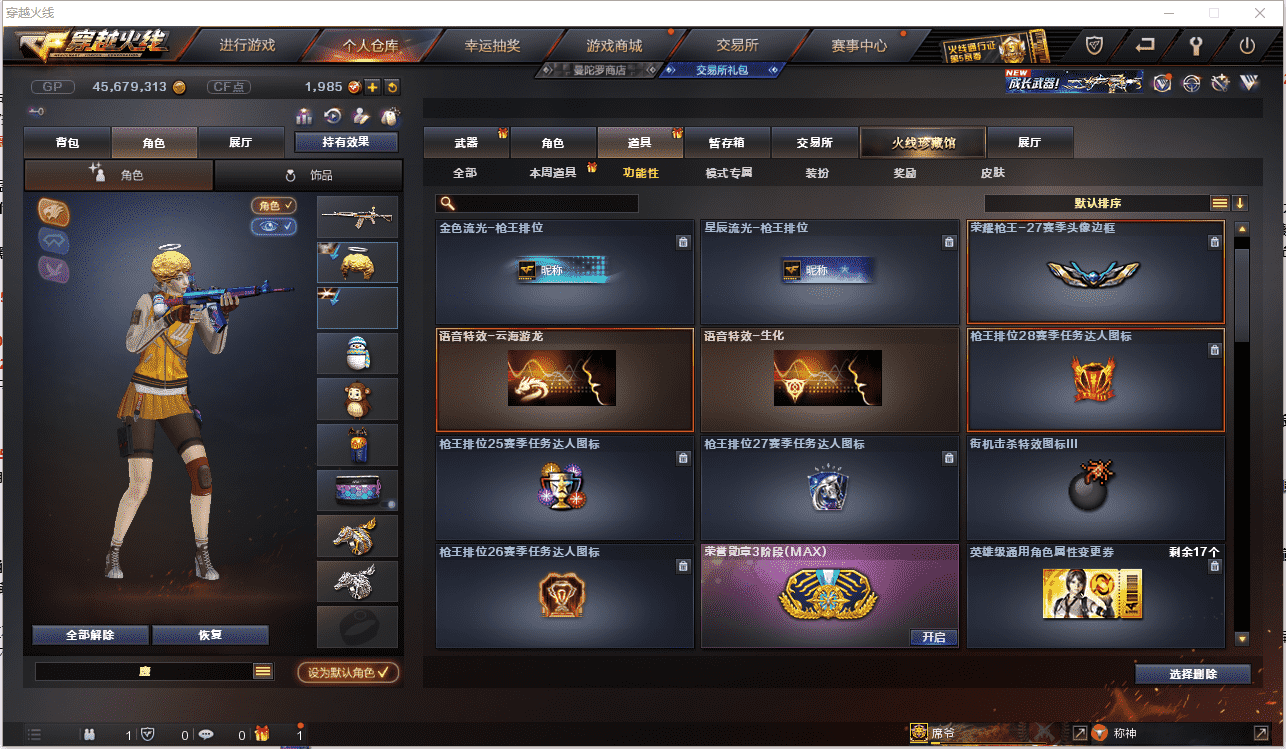 CFCMW371471穿越火线账号详情图48 CFCMW371471穿越火线账号详情图48