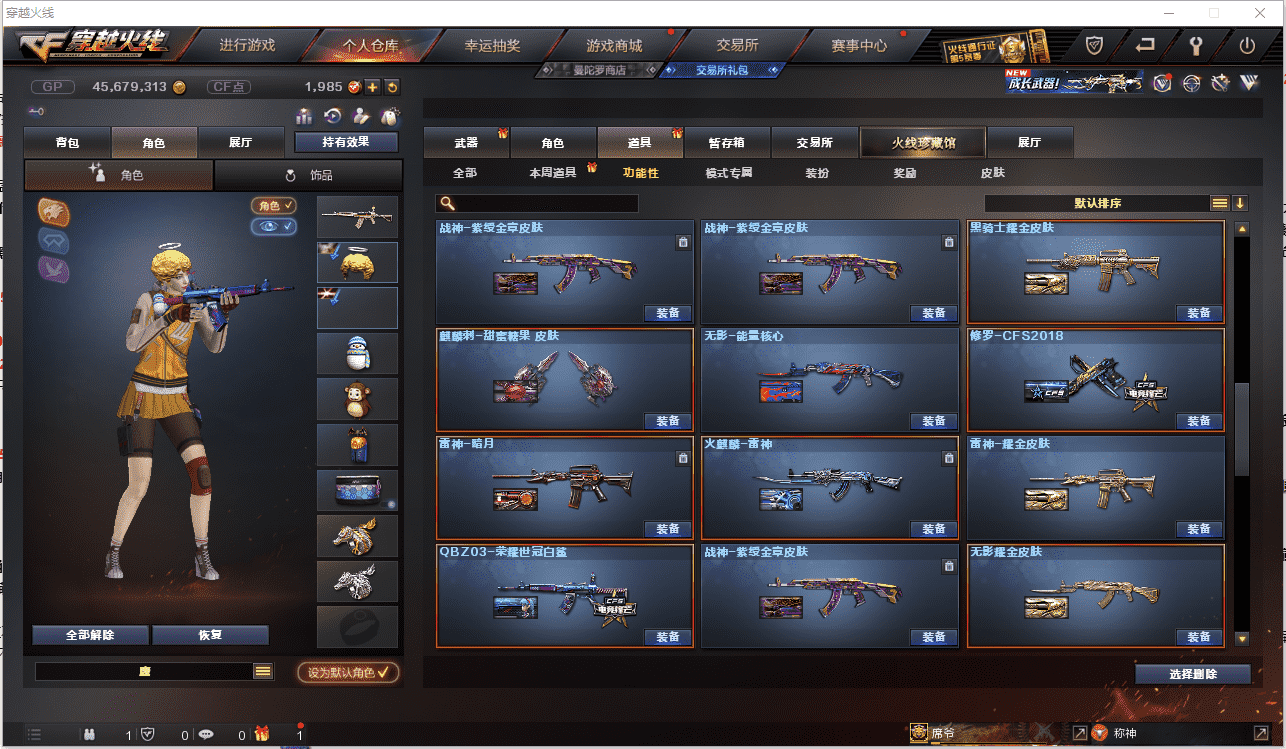 CFCMW371471穿越火线账号详情图52 CFCMW371471穿越火线账号详情图52