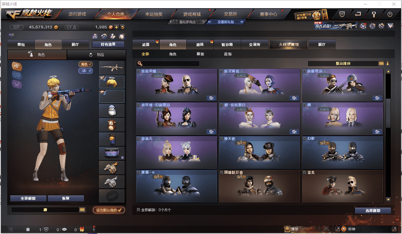 CFCMW371471穿越火线账号详情图39 CFCMW371471穿越火线账号详情图39