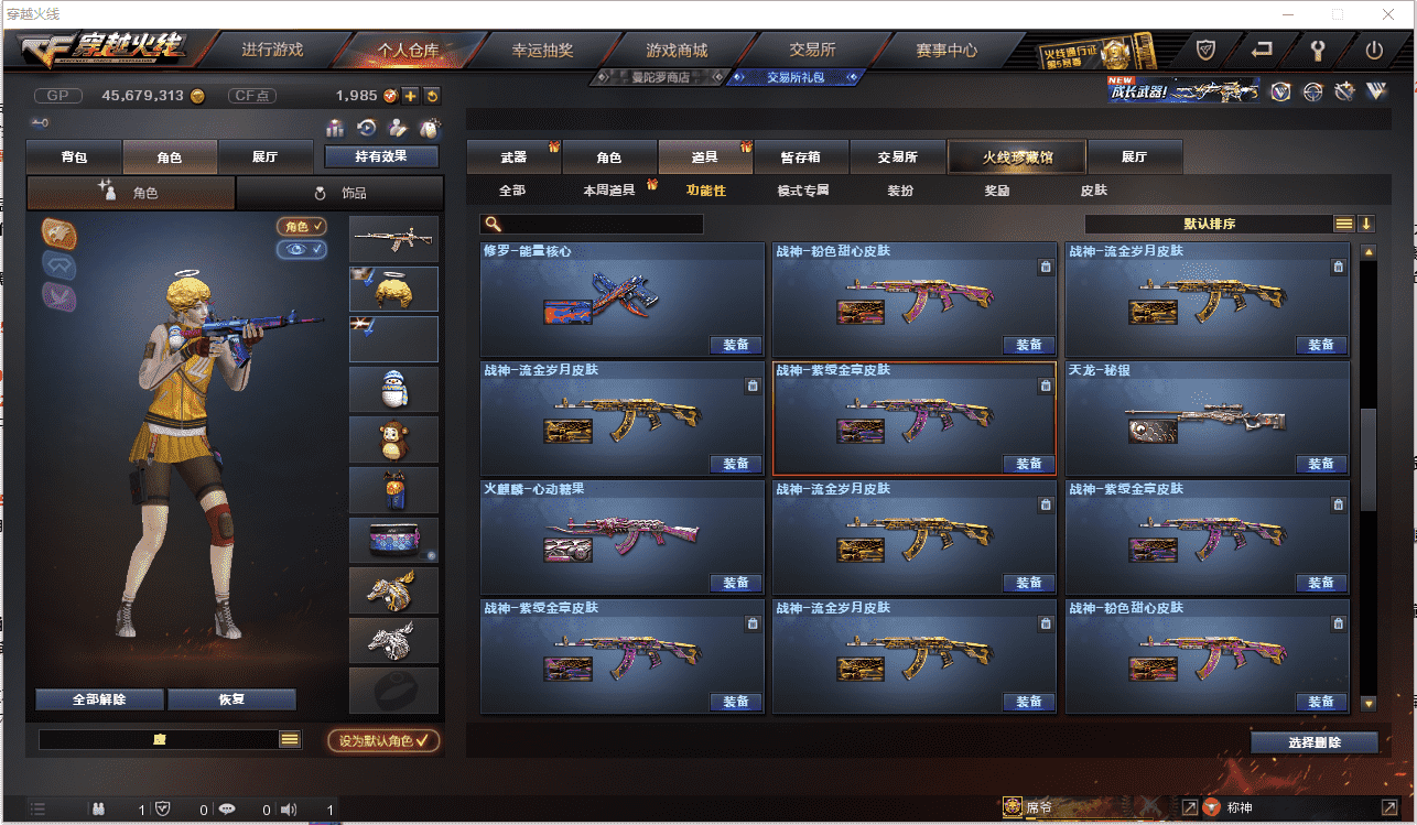 CFCMW371471穿越火线账号详情图51 CFCMW371471穿越火线账号详情图51