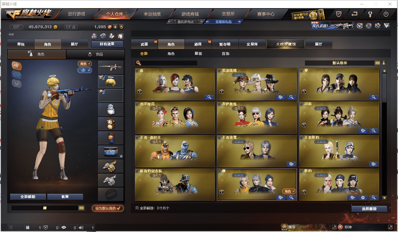 CFCMW371471穿越火线账号详情图34 CFCMW371471穿越火线账号详情图34