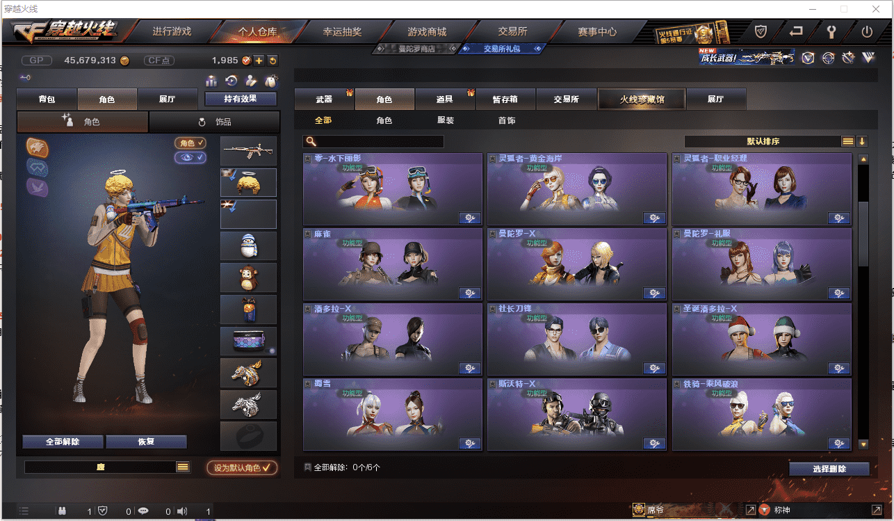 CFCMW371471穿越火线账号详情图38 CFCMW371471穿越火线账号详情图38