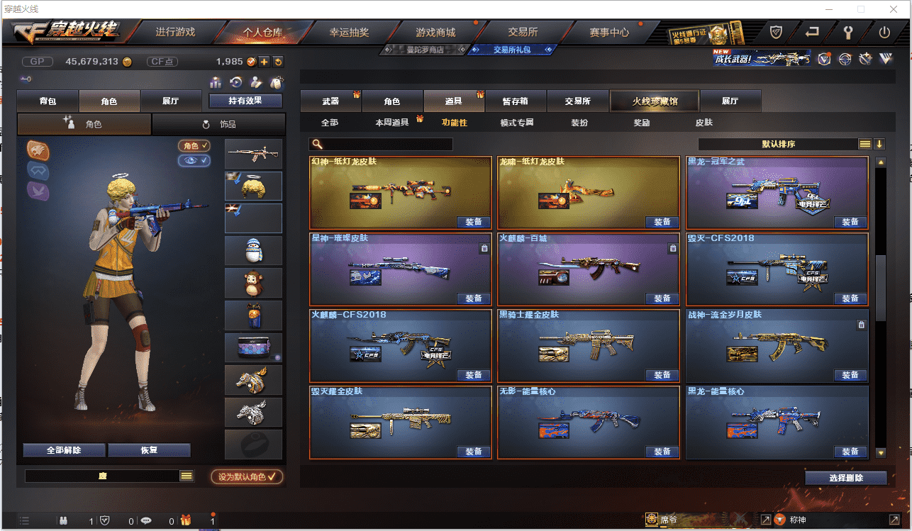 CFCMW371471穿越火线账号详情图50 CFCMW371471穿越火线账号详情图50