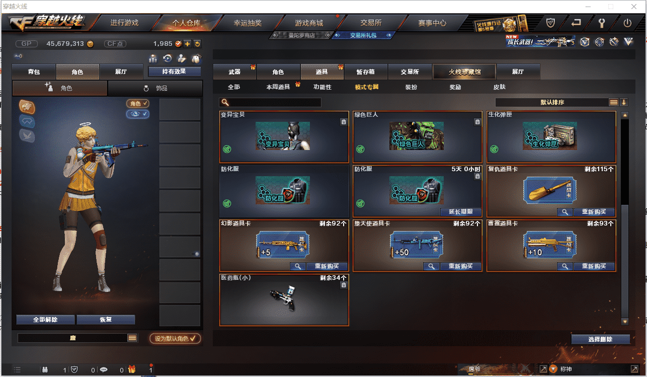 CFCMW371471穿越火线账号详情图61 CFCMW371471穿越火线账号详情图61