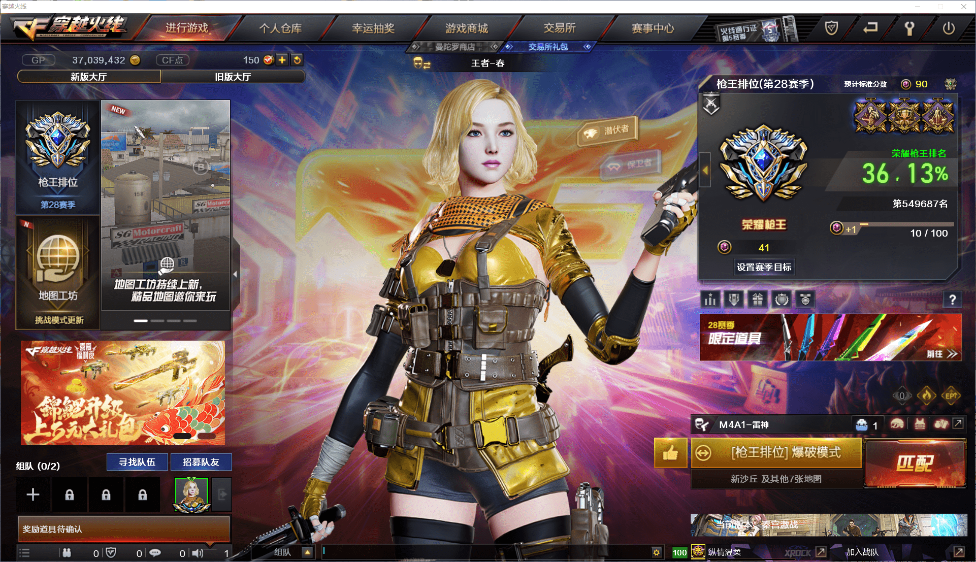 穿越火线账号北部战区河南一区★可协助解人脸★ 河南一区109V19王者1炫金可排位会员6/M200幻神+幻神周瑜/王者幻神觉醒/