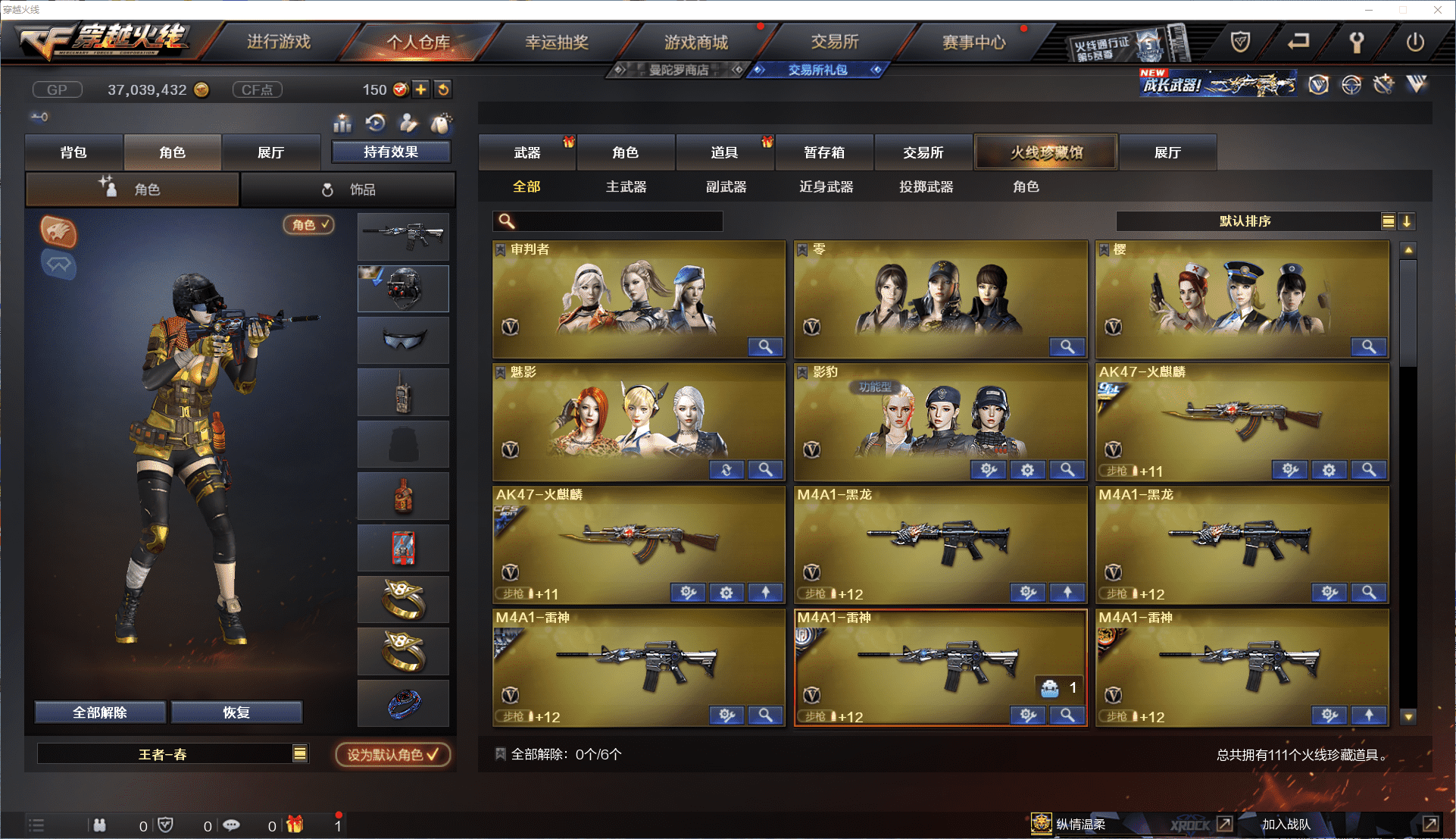 CFCMW371472穿越火线账号详情图3 CFCMW371472穿越火线账号详情图3