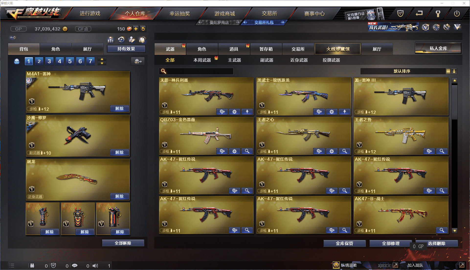 CFCMW371472穿越火线账号详情图5 CFCMW371472穿越火线账号详情图5