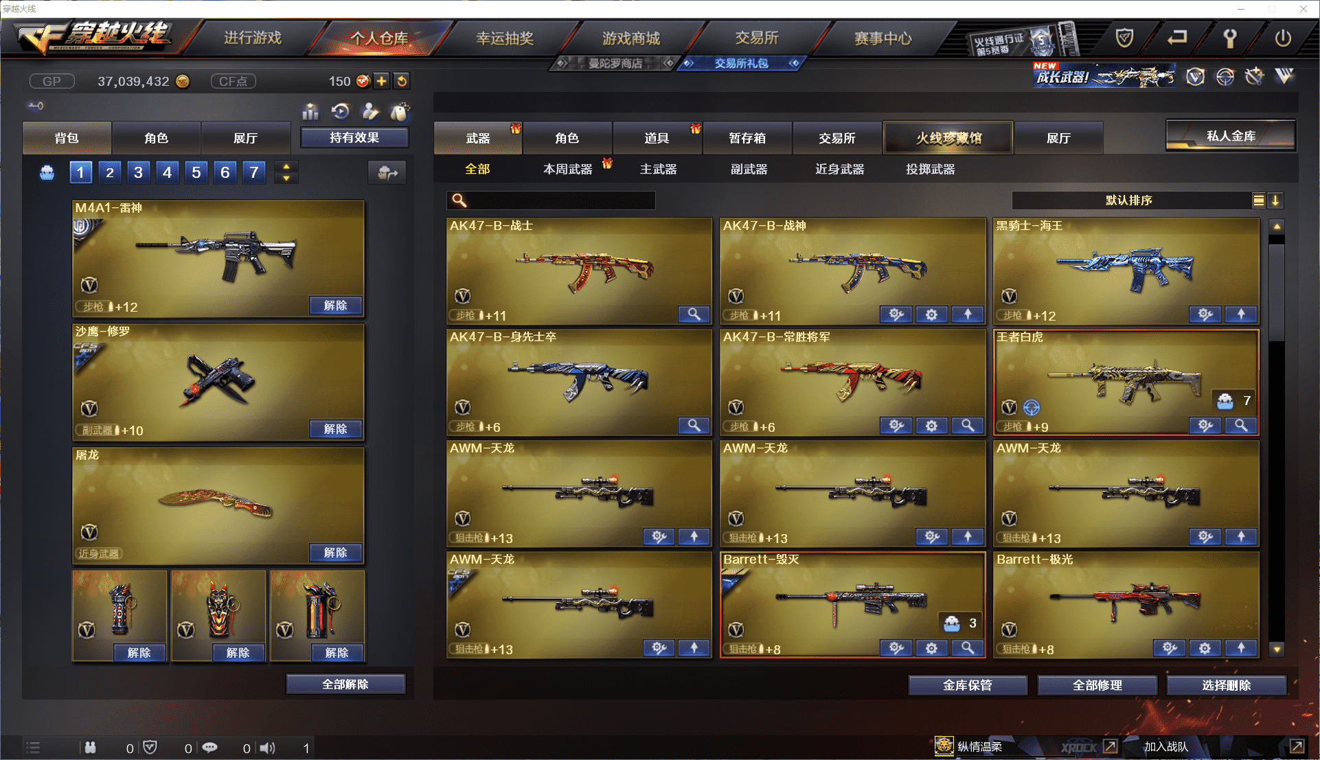 CFCMW371472穿越火线账号详情图6 CFCMW371472穿越火线账号详情图6