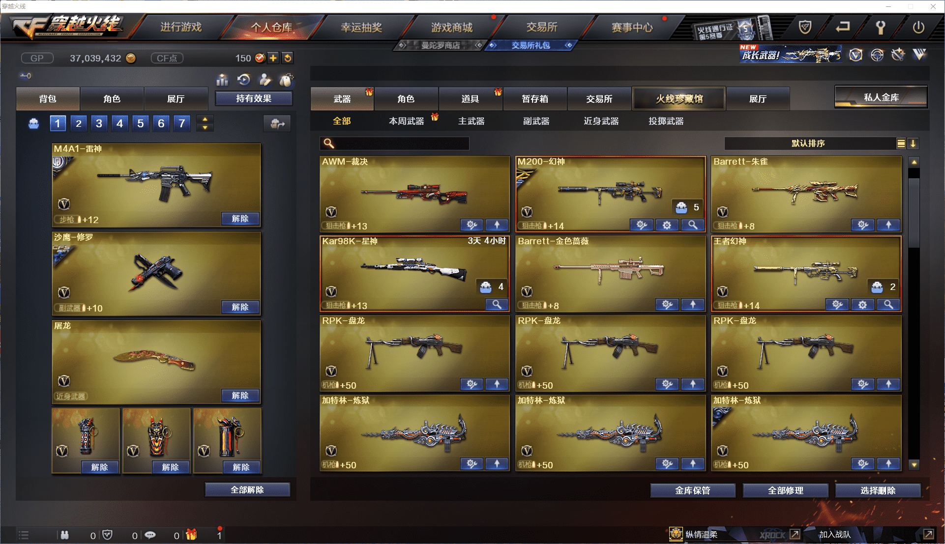 CFCMW371472穿越火线账号详情图7 CFCMW371472穿越火线账号详情图7