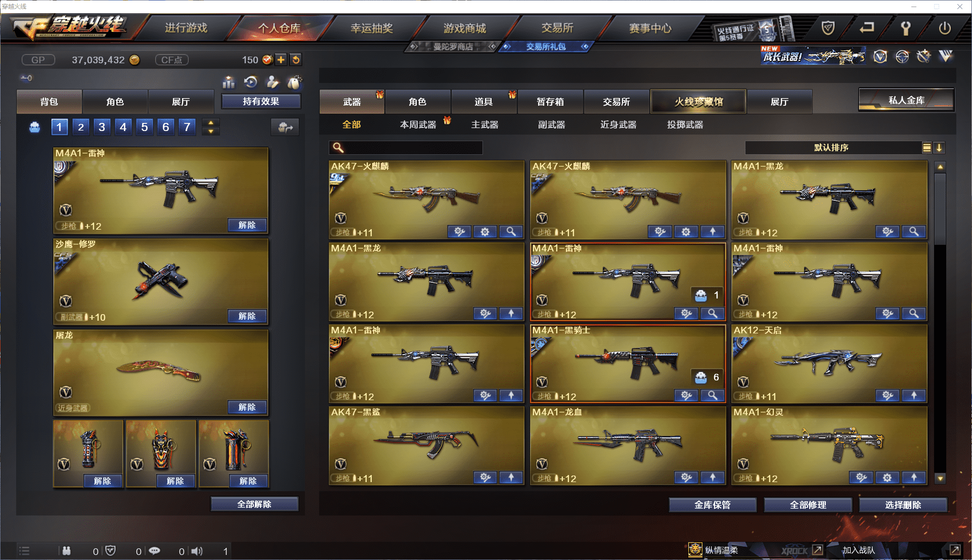 CFCMW371472穿越火线账号详情图4 CFCMW371472穿越火线账号详情图4