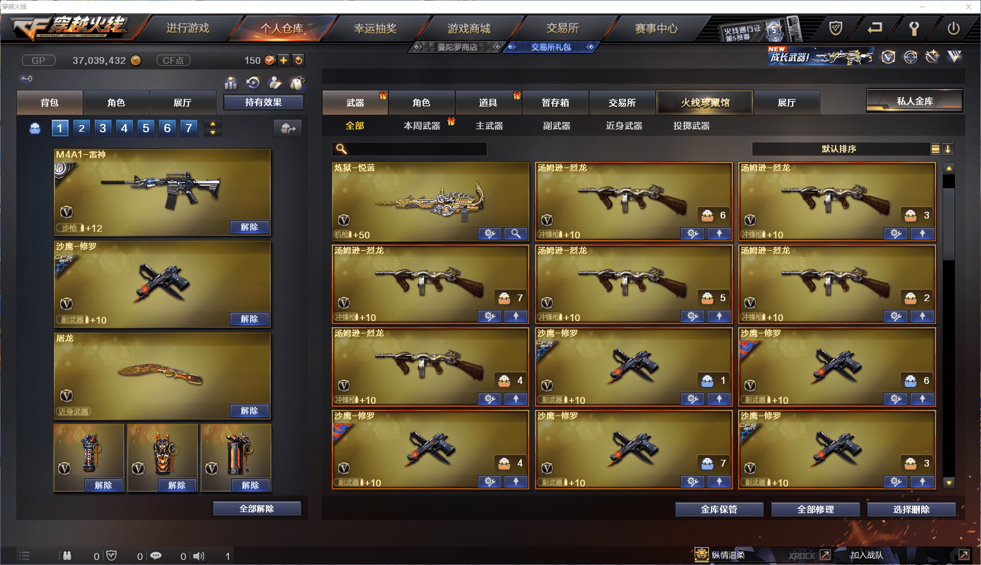 CFCMW371472穿越火线账号详情图8 CFCMW371472穿越火线账号详情图8