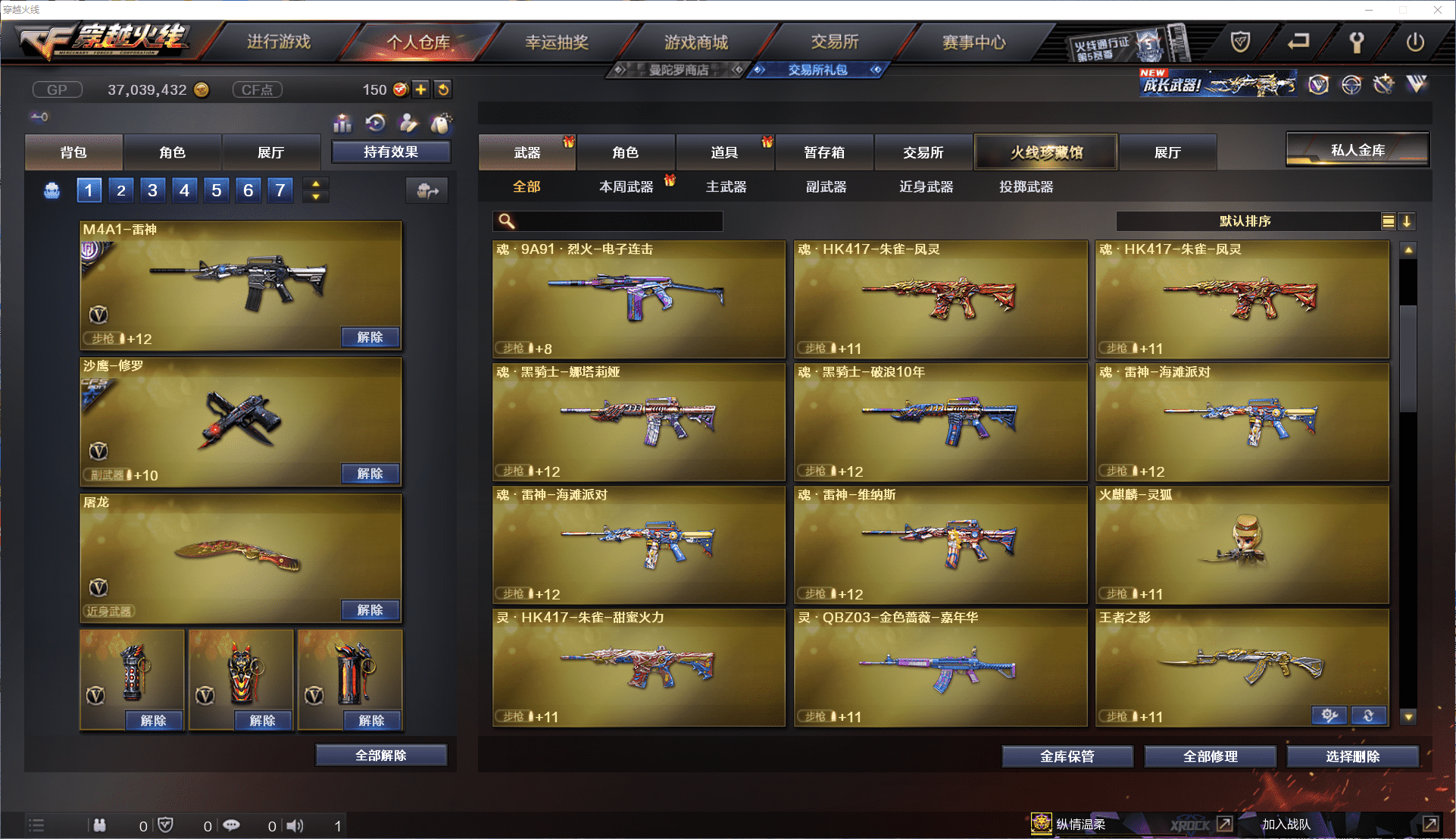 CFCMW371472穿越火线账号详情图13 CFCMW371472穿越火线账号详情图13