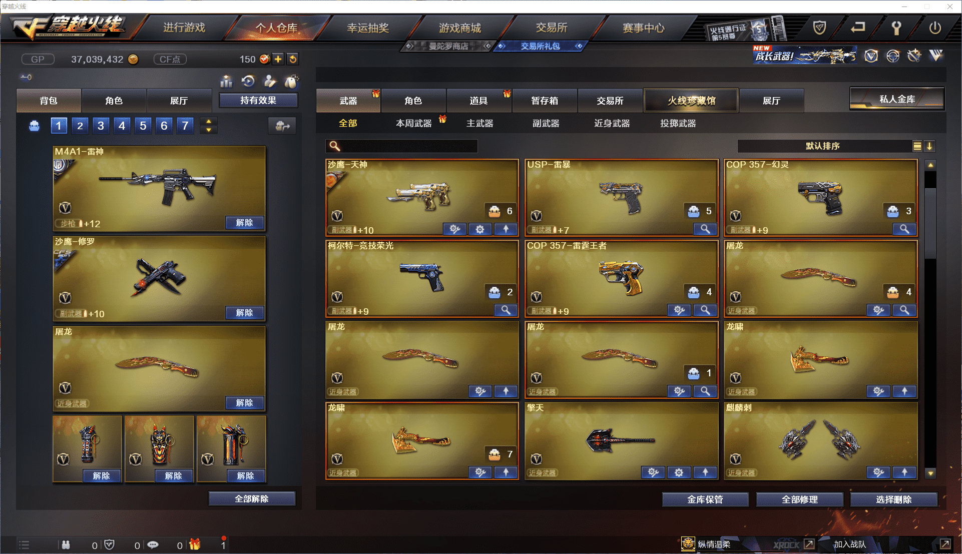 CFCMW371472穿越火线账号详情图9 CFCMW371472穿越火线账号详情图9