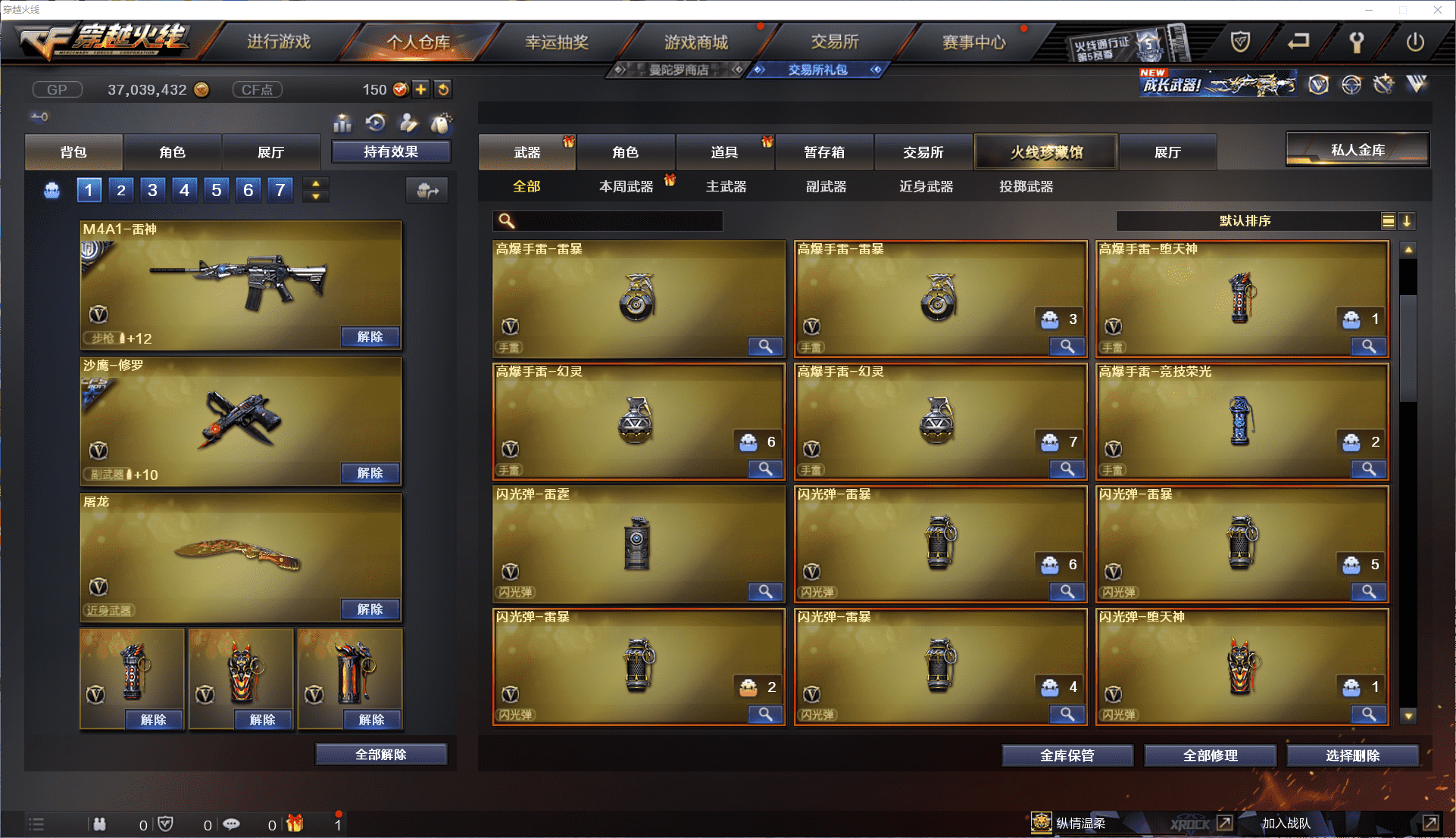 CFCMW371472穿越火线账号详情图11 CFCMW371472穿越火线账号详情图11