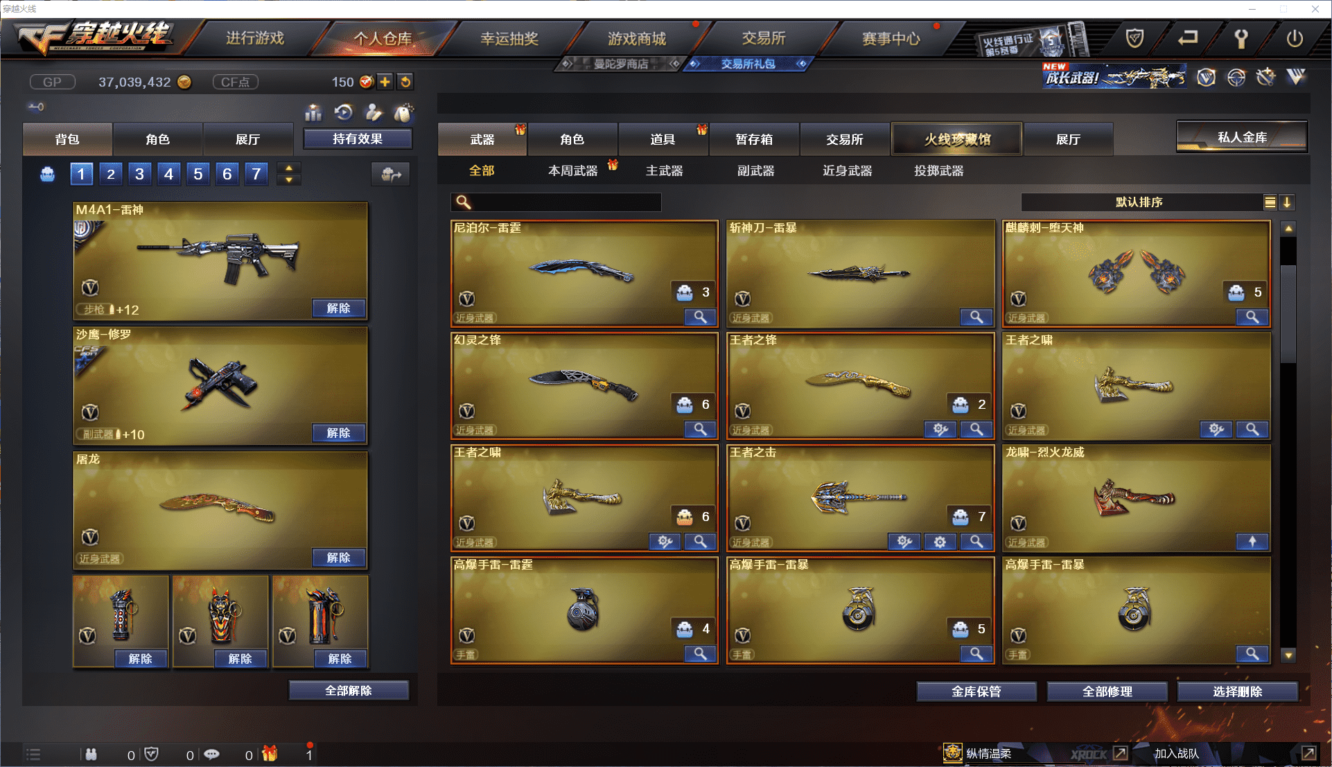 CFCMW371472穿越火线账号详情图10 CFCMW371472穿越火线账号详情图10