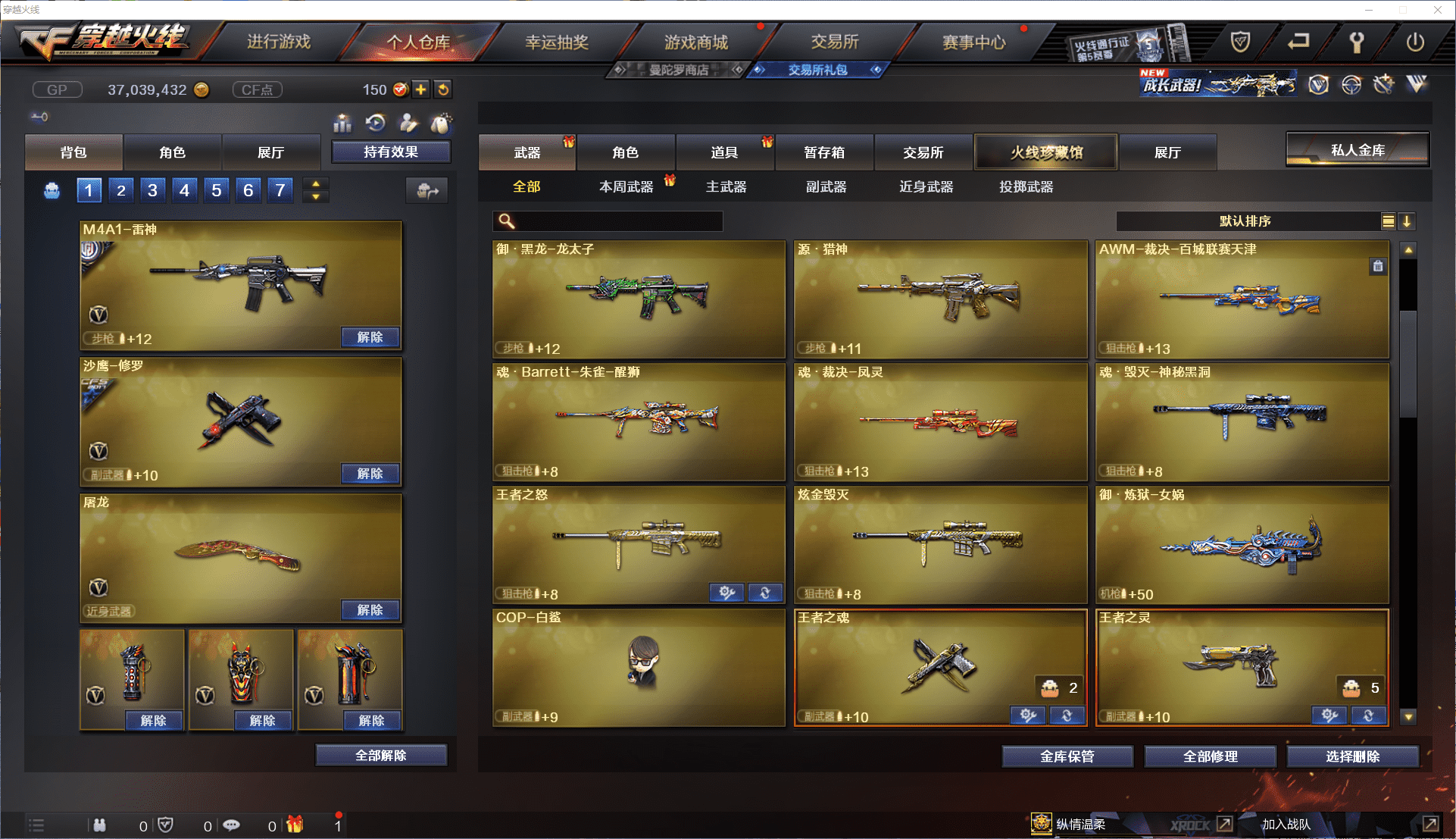 CFCMW371472穿越火线账号详情图14 CFCMW371472穿越火线账号详情图14