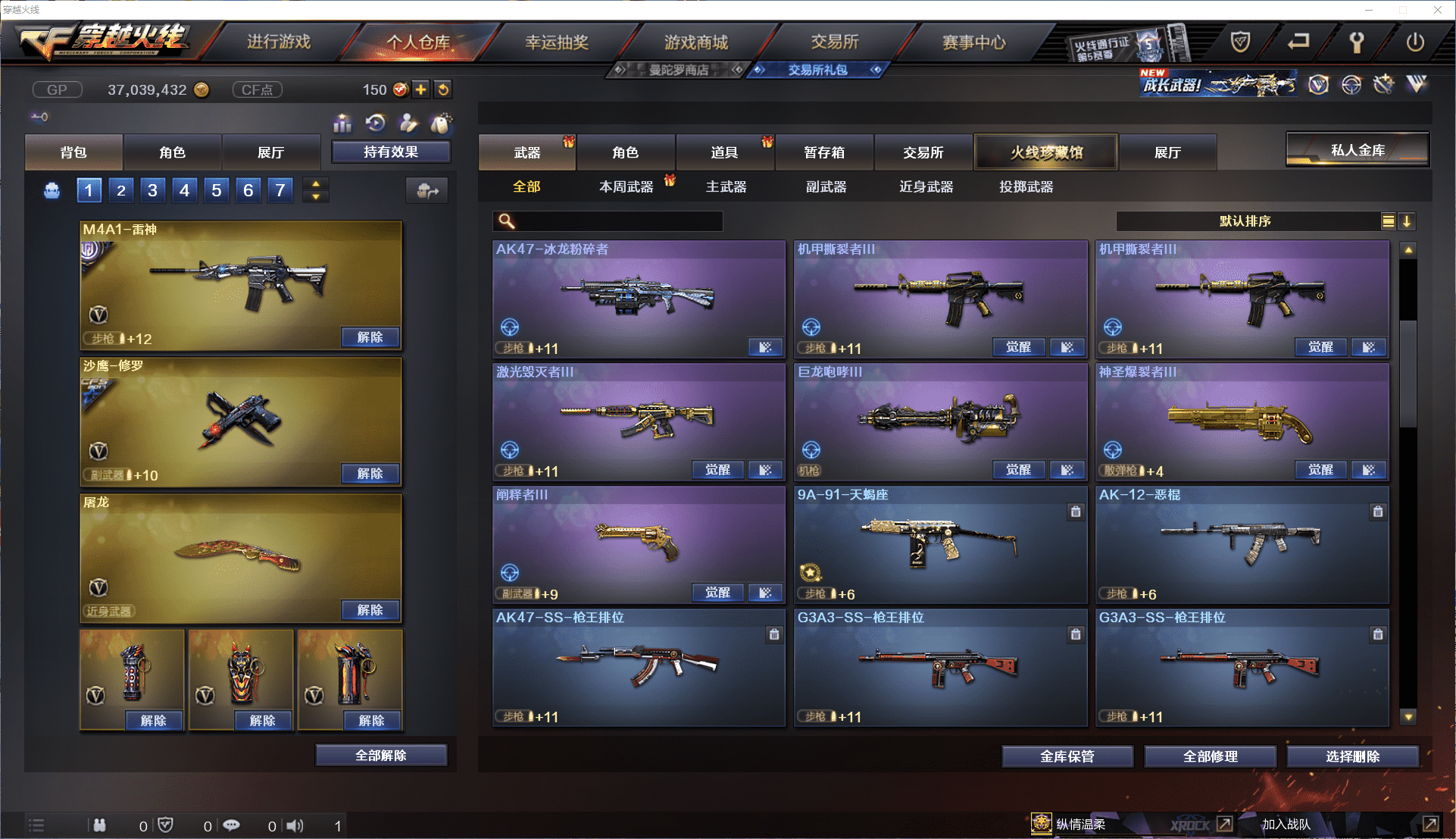 CFCMW371472穿越火线账号详情图16 CFCMW371472穿越火线账号详情图16