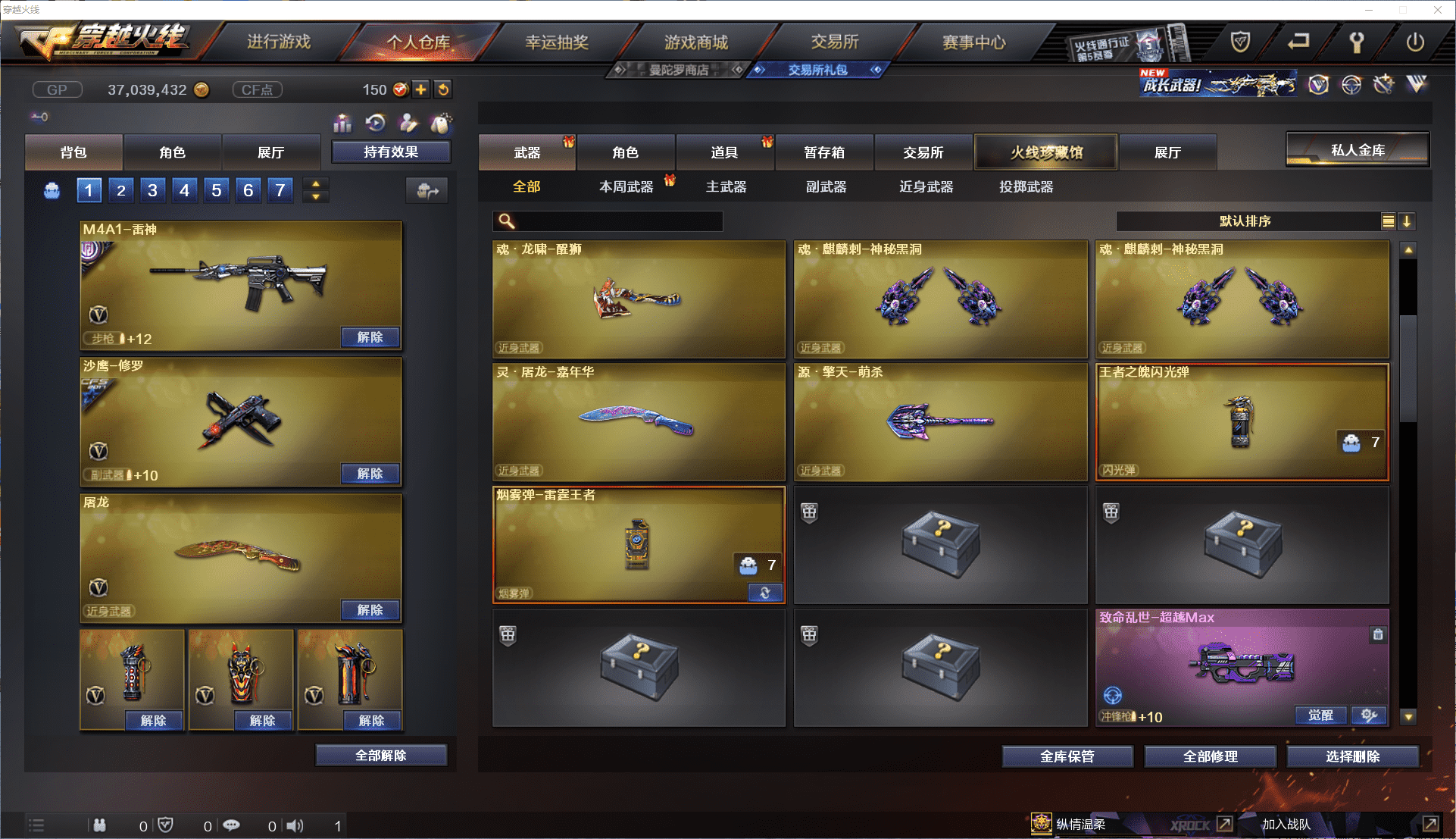 CFCMW371472穿越火线账号详情图15 CFCMW371472穿越火线账号详情图15