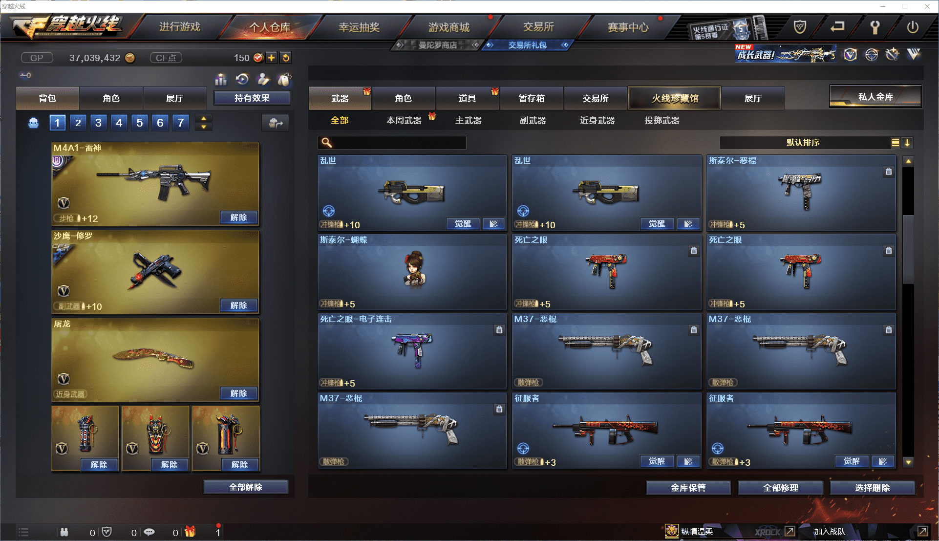 CFCMW371472穿越火线账号详情图17 CFCMW371472穿越火线账号详情图17