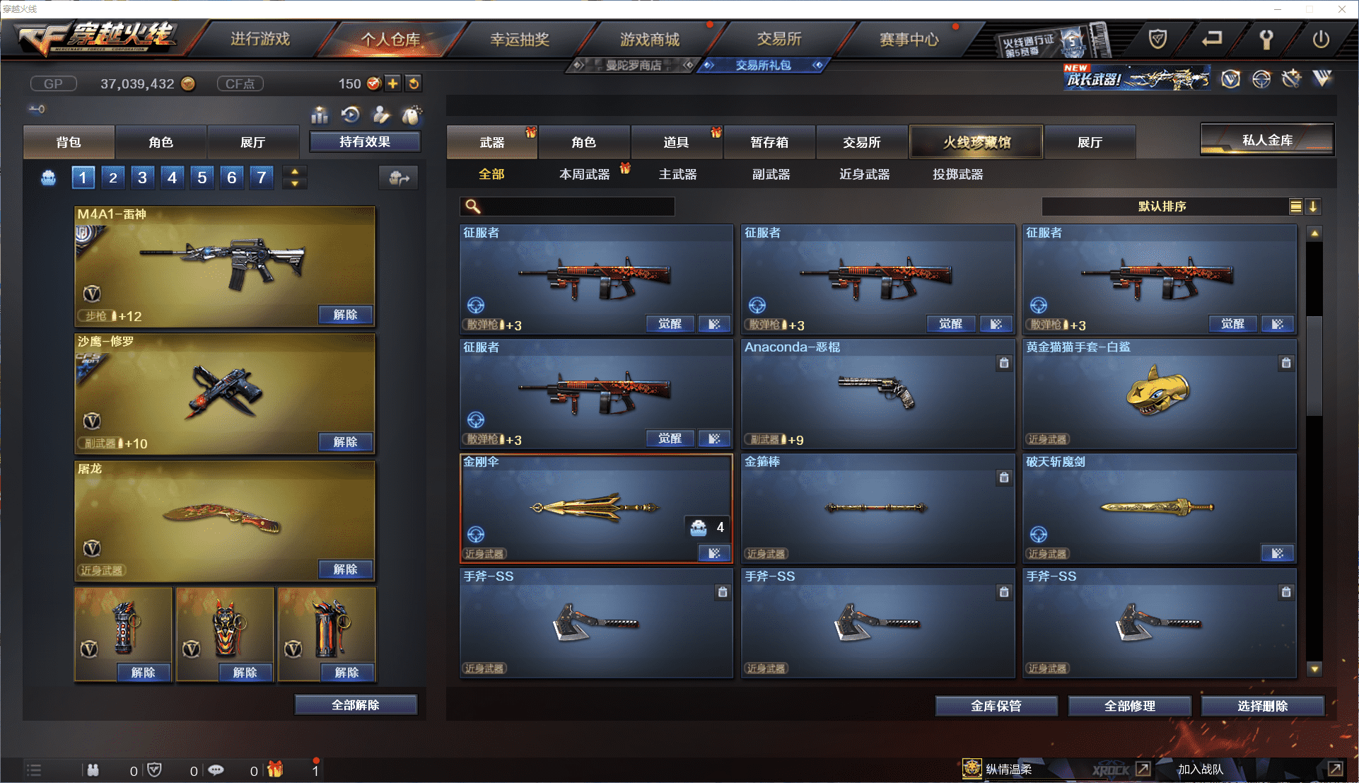 CFCMW371472穿越火线账号详情图18 CFCMW371472穿越火线账号详情图18